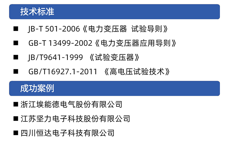 威格單相三相變壓器綜合出廠測試系統(tǒng) 非晶合金變壓器及開關(guān)電源在線測試臺插圖3