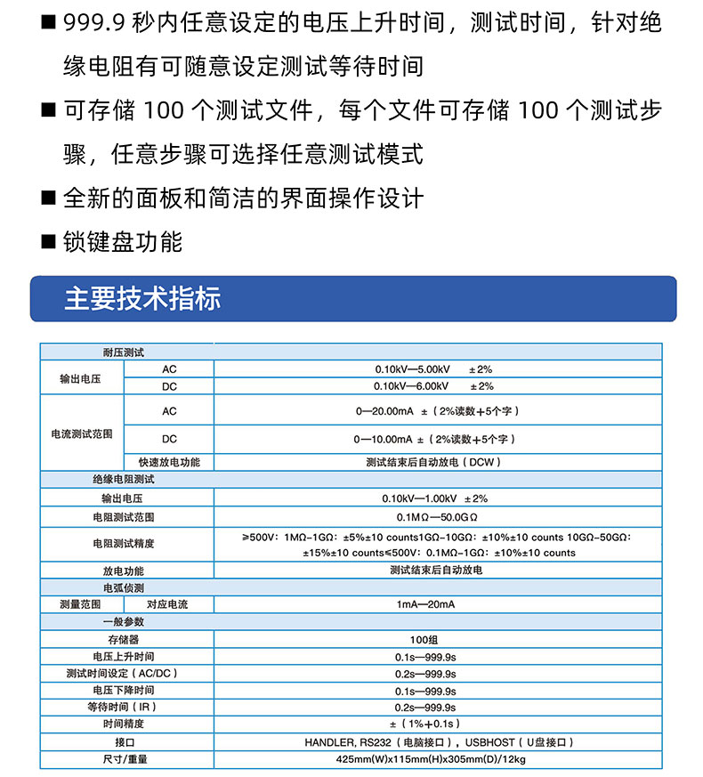 威格多通道耐壓絕緣測試儀(VG7162)通道多，體積小，操作簡單插圖2