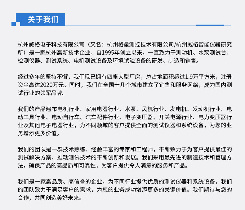 威格中置電機綜合性能測試系統(tǒng) 出廠性能耐久可靠性測試臺插圖15