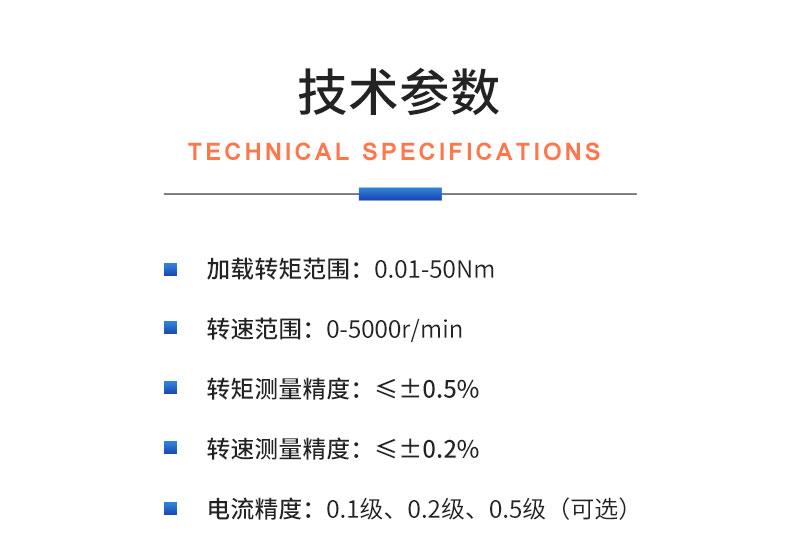 威格DW系列電渦流測功機(jī)測試系統(tǒng) 型式對拖試驗(yàn)臺架 可測高精度高轉(zhuǎn)速插圖19