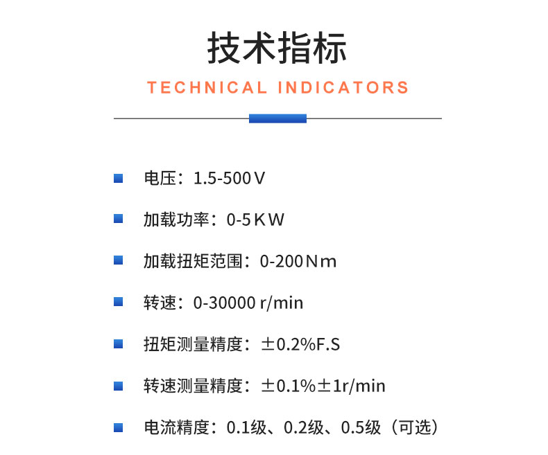 威格直流無刷/有刷電機(jī)性能特性測試臺(tái) 綜合測試系統(tǒng)插圖20