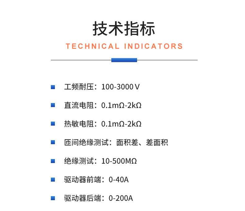 威格電梯曳引機(jī)電機(jī)型式試驗(yàn)測試臺 變頻器性能在線出廠測試系統(tǒng)插圖20