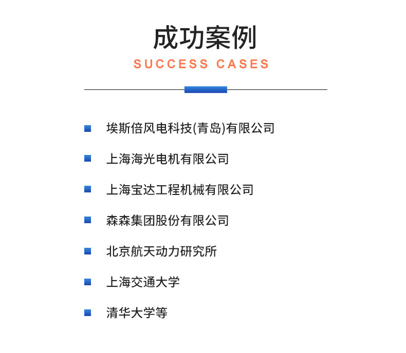 威格變頻電機(jī)綜合性能測試系統(tǒng) 電機(jī)型式試驗臺插圖21