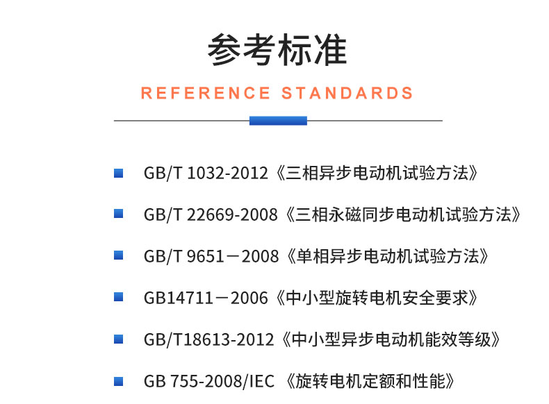 威格變頻電機(jī)綜合性能測試系統(tǒng) 電機(jī)型式試驗臺插圖19