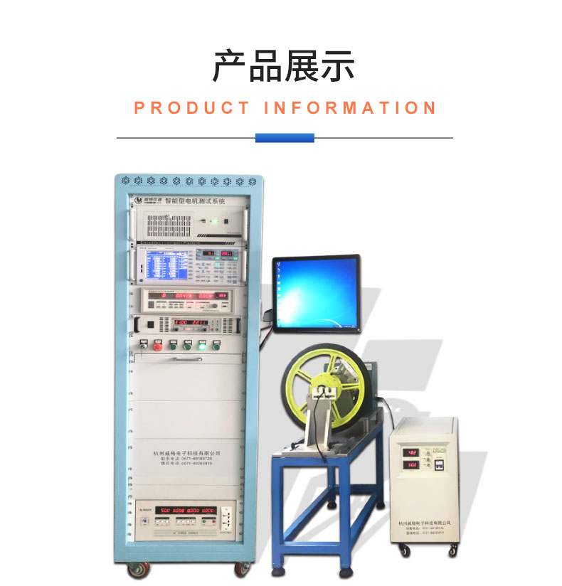 威格電動(dòng)車(chē)輪轂電機(jī)綜合性能測(cè)試系統(tǒng) 出廠(chǎng)性能耐久可靠性測(cè)試臺(tái)插圖18