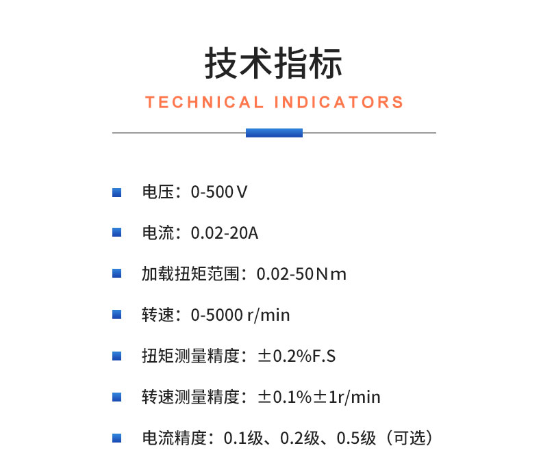 威格電動(dòng)車(chē)輪轂電機(jī)綜合性能測(cè)試系統(tǒng) 出廠(chǎng)性能耐久可靠性測(cè)試臺(tái)插圖20