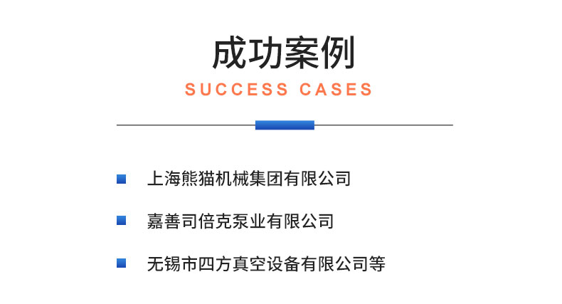 威格新能源汽車水環(huán)真空泵自動(dòng)化裝夾綜合性能試驗(yàn)臺(tái)插圖21