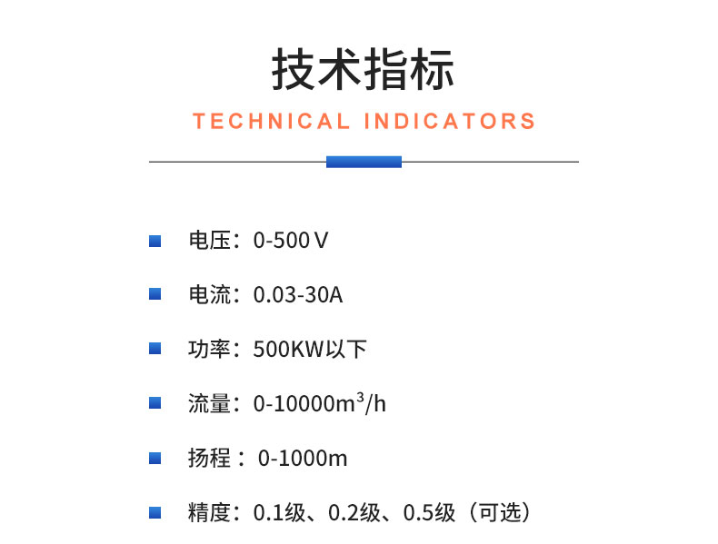 威格管道泵出廠測試系統(tǒng) 綜合性能試驗(yàn)設(shè)備 水泵測試臺架插圖20