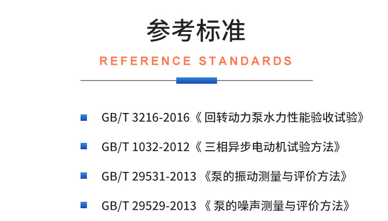 威格離心泵出廠測試系統(tǒng) 綜合性能試驗設(shè)備 水泵測試臺架插圖19