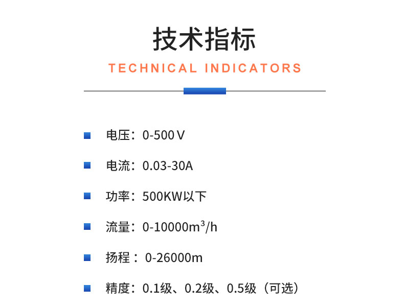 威格離心泵出廠測試系統(tǒng) 綜合性能試驗設(shè)備 水泵測試臺架插圖20