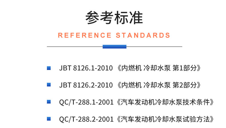 汽車?yán)鋮s機(jī)械水泵綜合性能測(cè)試系統(tǒng) 耐久可靠性及氣密性測(cè)試試驗(yàn)臺(tái)插圖19